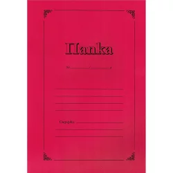 Cardboard folder red