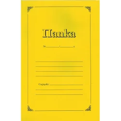 Папка карт. с машинка жълта