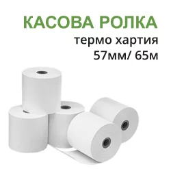Ролка за касов апарат 57мм 65м термо