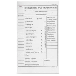 Изследване на кръв морфологичо 2-166