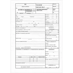 History of pregnancy and childbirth