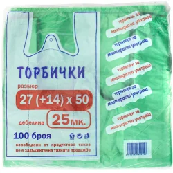 Singlet pl.bag 27 UK 27/50 25+µm 100pcs