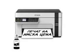 Мастилоструйно многофункционално устройство, Epson EcoTank M2120