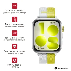 Смарт часовник Huawei Watch Fit 5, бял/зелен