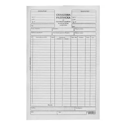 Складова разписка голяма вестник A4