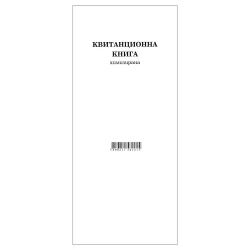 Receipt book chemical Mprint