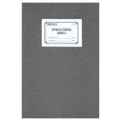 Attendance book A4 hard cover