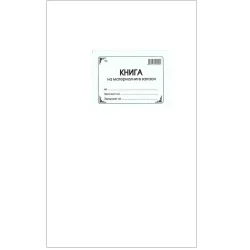 Material book A4