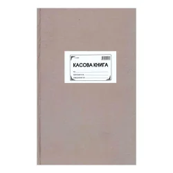 Касова книга ТК прошн.  химизирана