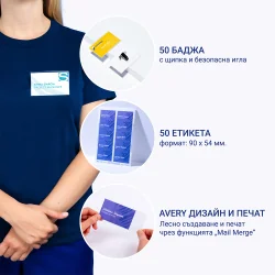 Бадж с игла и щипка Avery 90/54 50+50бр