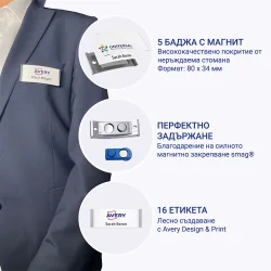 Avery Magnetic badge 80/34 gray 5+16pcs