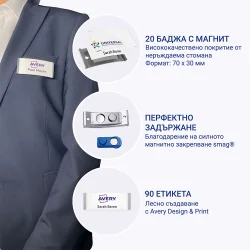 Магнитен бадж Avery 70/30 сив 20+90бр