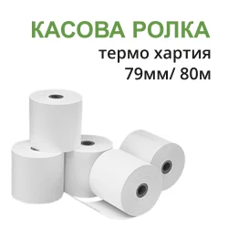 Ролка касов апарат 79мм 80м термо оп36