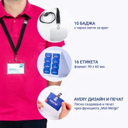 Бадж с лента етикет Avery 90/60 10+16бр