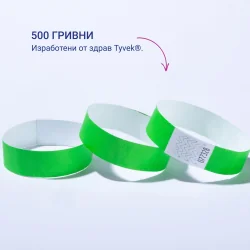 Гривна за достъп Avery TYVEK+№ злн 500бр