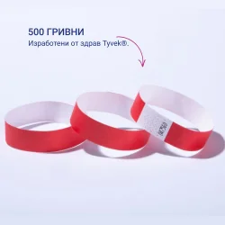 Гривна за достъп Avery TYVEK+№ чрв 500бр