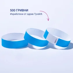 Гривна за достъп Avery TYVEK+№ син 500бр