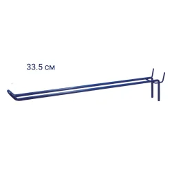 Metal display hook Milan 33.5cm one side