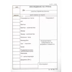 Urine test