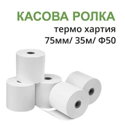 Roll cash register 75mm / 35m d50 thermo